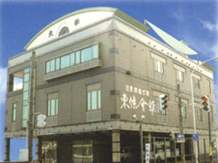 新井東條造花店